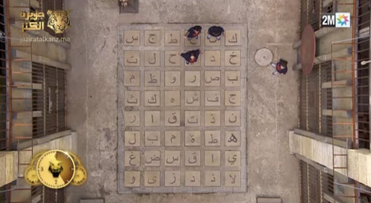 'Jazirat Al Kanz', la versión marroquí de 'Fort Boyard'