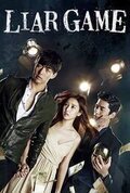 Liar Game